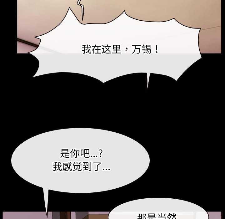 [韩国漫画] 寻找初恋 剧情,青年#[120P]-20