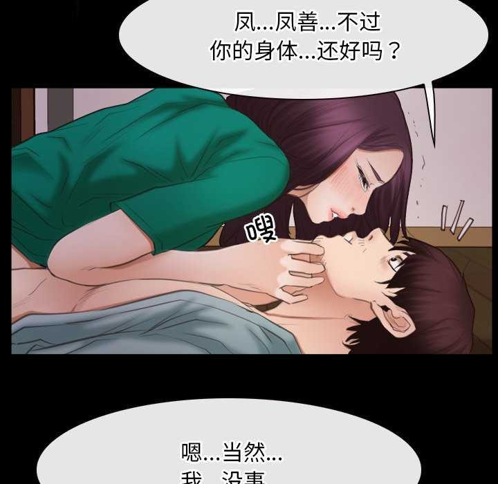 [韩国漫画] 寻找初恋 剧情,青年#[120P]-22