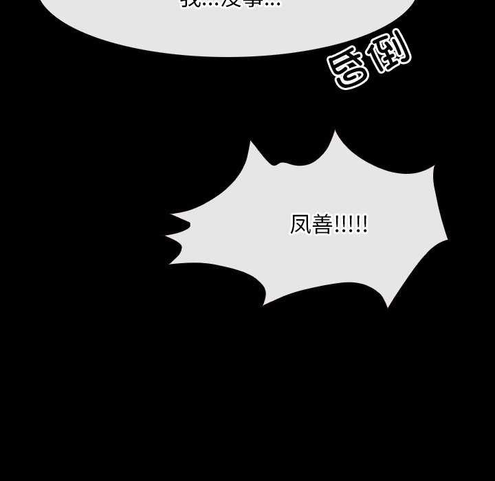 [韩国漫画] 寻找初恋 剧情,青年#[120P]-23