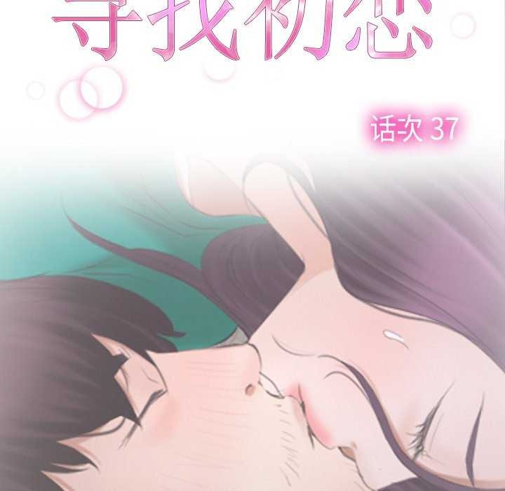 [韩国漫画] 寻找初恋 剧情,青年#[120P]-25