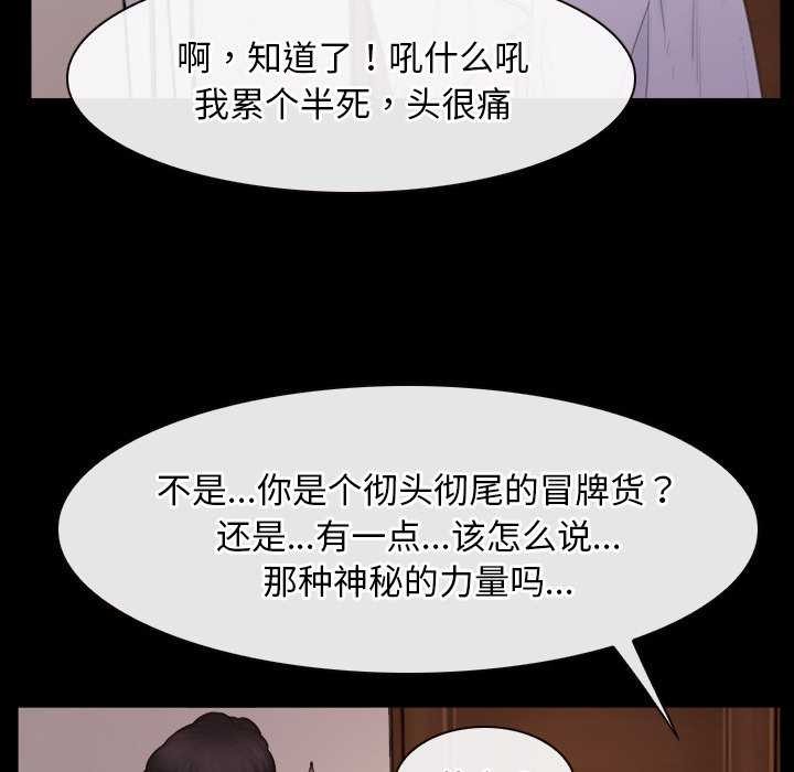 [韩国漫画] 寻找初恋 剧情,青年#[120P]-34