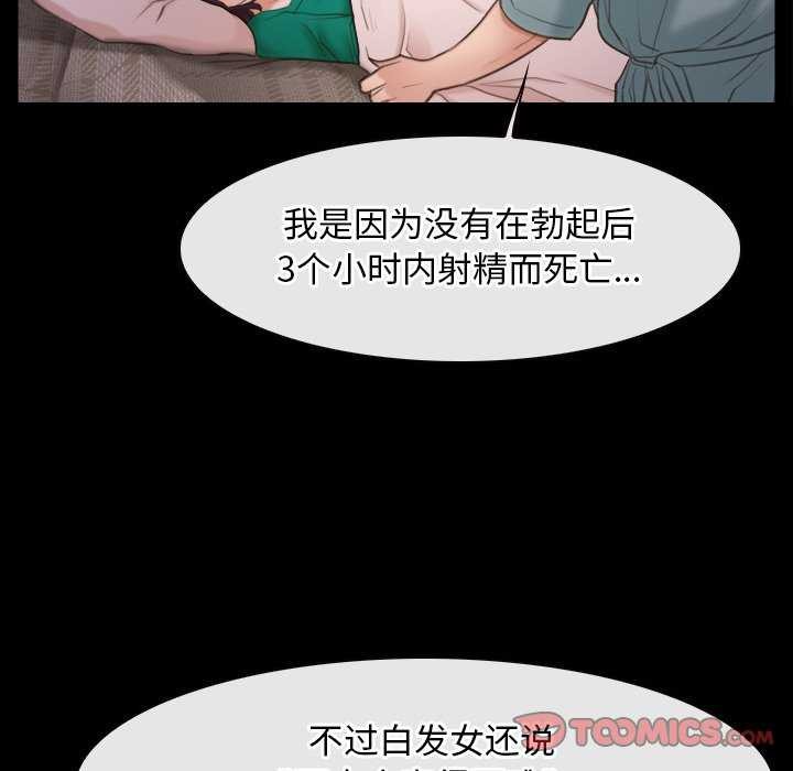 [韩国漫画] 寻找初恋 剧情,青年#[120P]-39