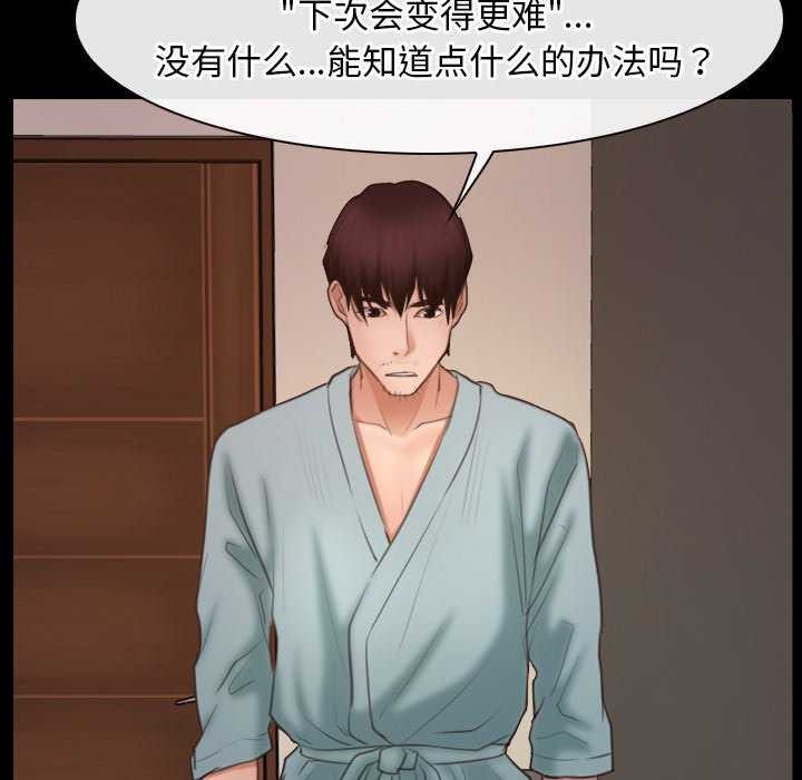[韩国漫画] 寻找初恋 剧情,青年#[120P]-40