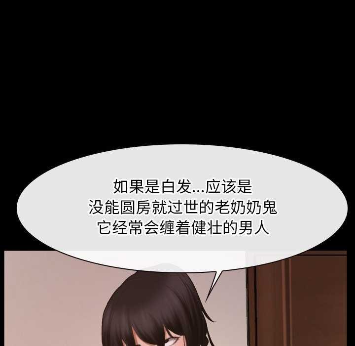 [韩国漫画] 寻找初恋 剧情,青年#[120P]-42