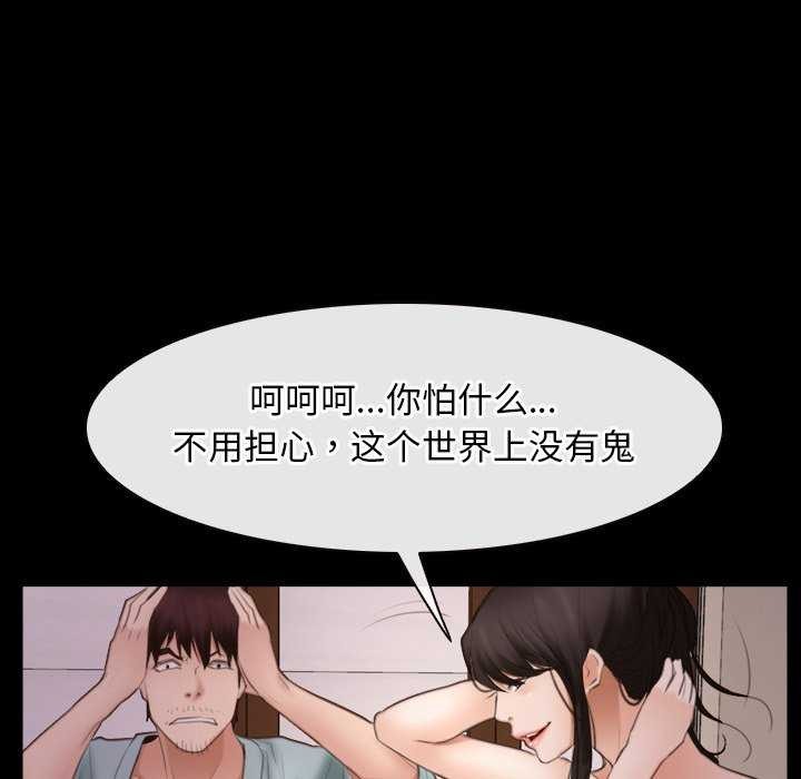 [韩国漫画] 寻找初恋 剧情,青年#[120P]-44