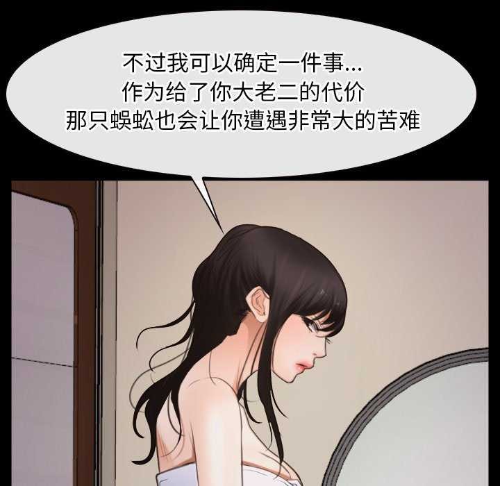 [韩国漫画] 寻找初恋 剧情,青年#[120P]-46