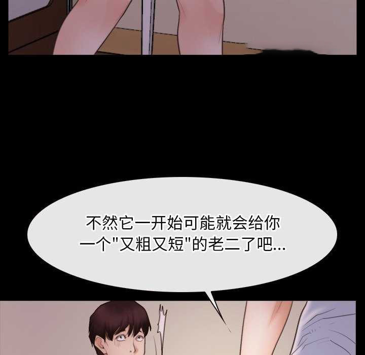 [韩国漫画] 寻找初恋 剧情,青年#[120P]-48