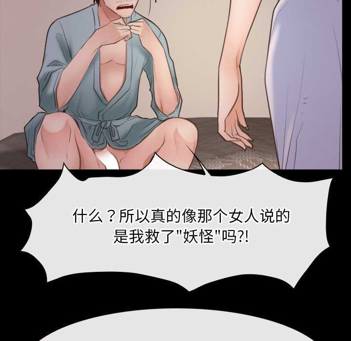 [韩国漫画] 寻找初恋 剧情,青年#[120P]-49