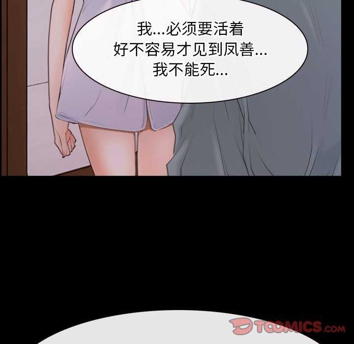 [韩国漫画] 寻找初恋 剧情,青年#[120P]-51