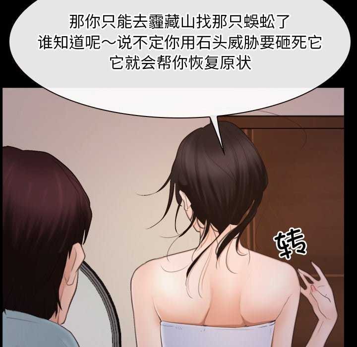 [韩国漫画] 寻找初恋 剧情,青年#[120P]-52