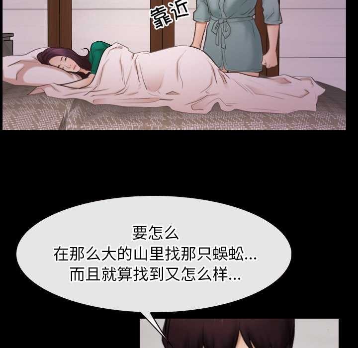 [韩国漫画] 寻找初恋 剧情,青年#[120P]-61