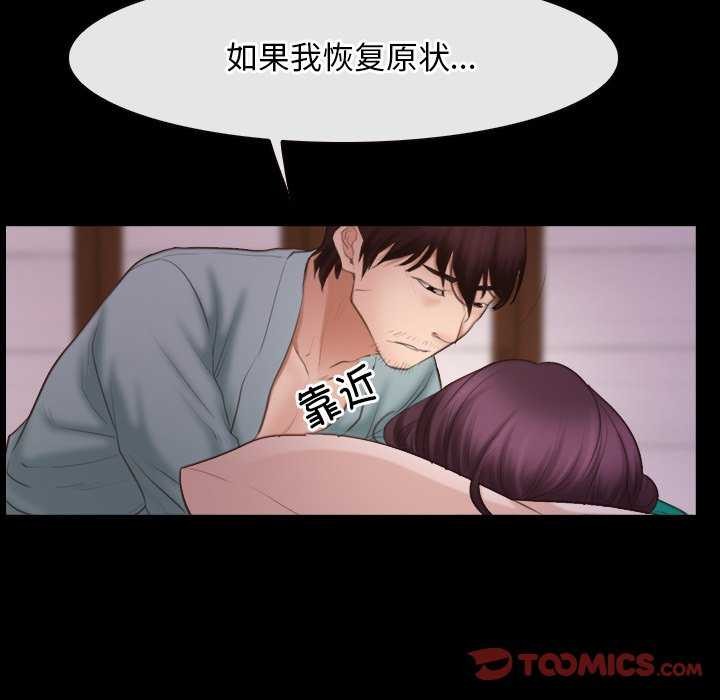 [韩国漫画] 寻找初恋 剧情,青年#[120P]-63
