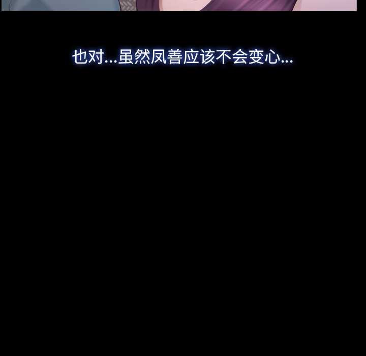 [韩国漫画] 寻找初恋 剧情,青年#[120P]-65