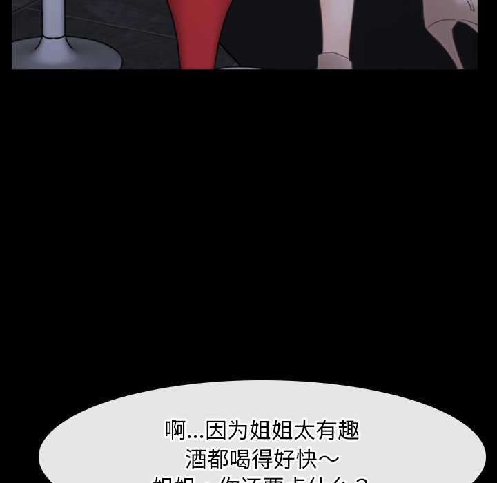 [韩国漫画] 寻找初恋 剧情,青年#[120P]-74