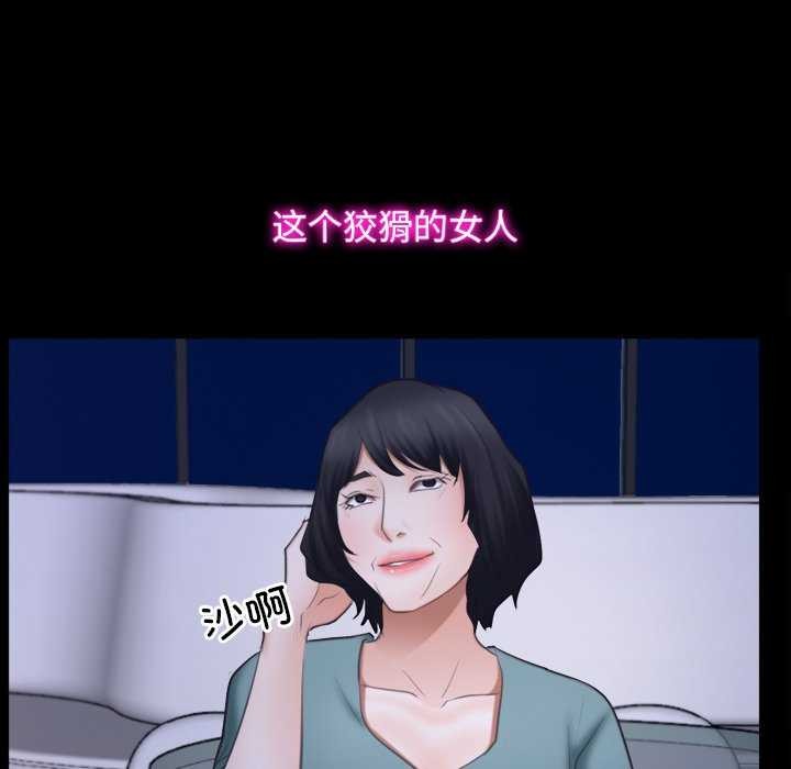 [韩国漫画] 寻找初恋 剧情,青年#[120P]-78