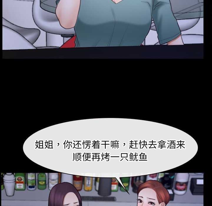 [韩国漫画] 寻找初恋 剧情,青年#[120P]-79