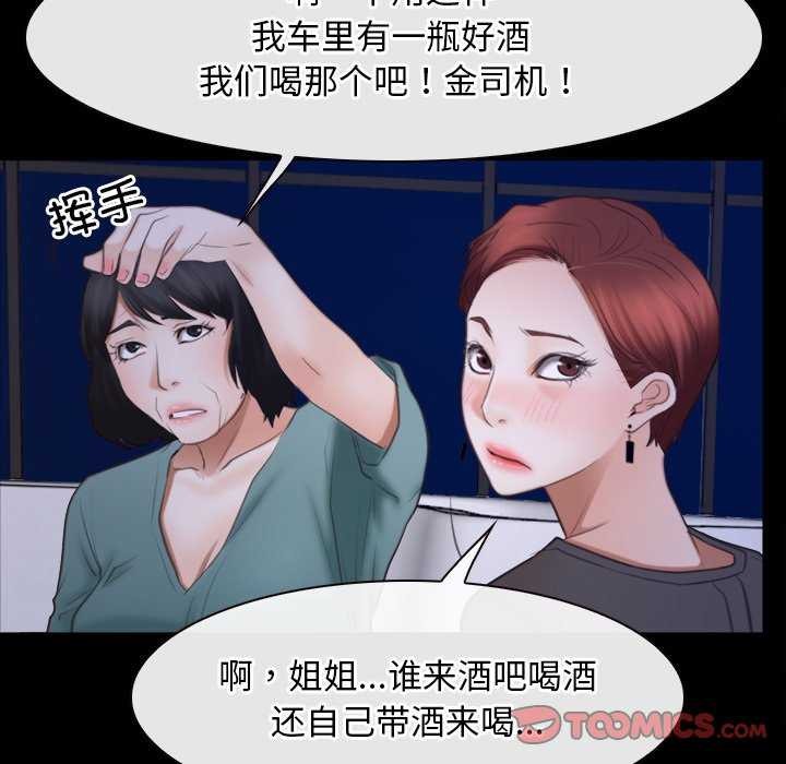 [韩国漫画] 寻找初恋 剧情,青年#[120P]-81