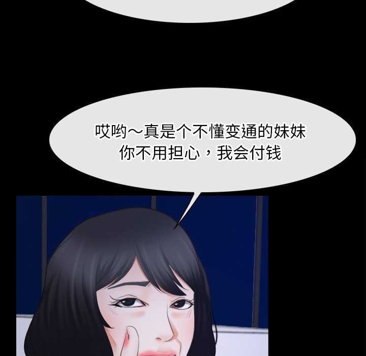 [韩国漫画] 寻找初恋 剧情,青年#[120P]-82