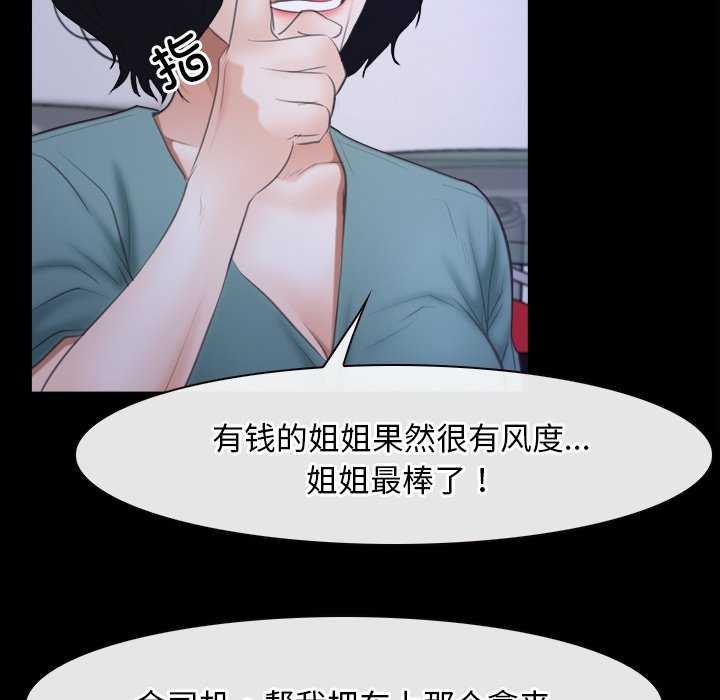 [韩国漫画] 寻找初恋 剧情,青年#[120P]-83