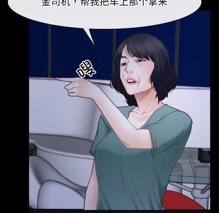 [韩国漫画] 寻找初恋 剧情,青年#[120P]-84