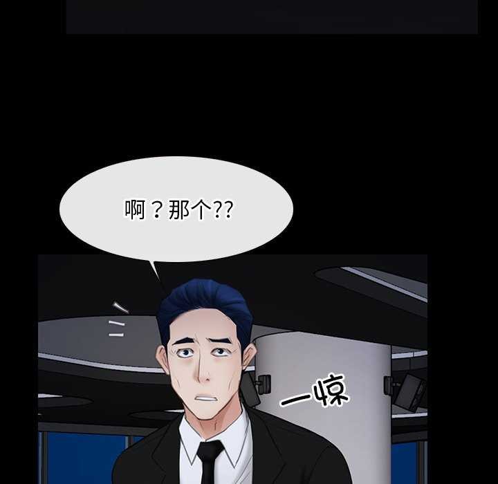 [韩国漫画] 寻找初恋 剧情,青年#[120P]-85