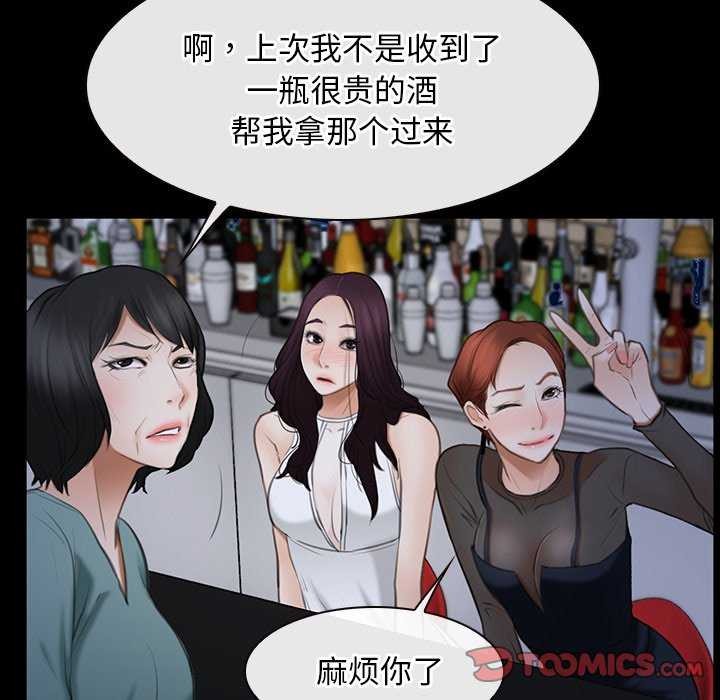 [韩国漫画] 寻找初恋 剧情,青年#[120P]-87
