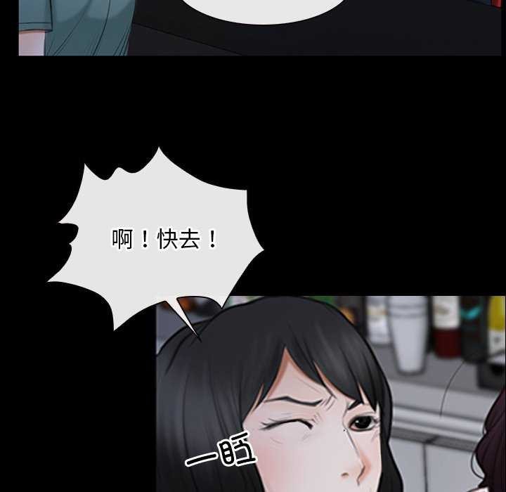 [韩国漫画] 寻找初恋 剧情,青年#[120P]-88
