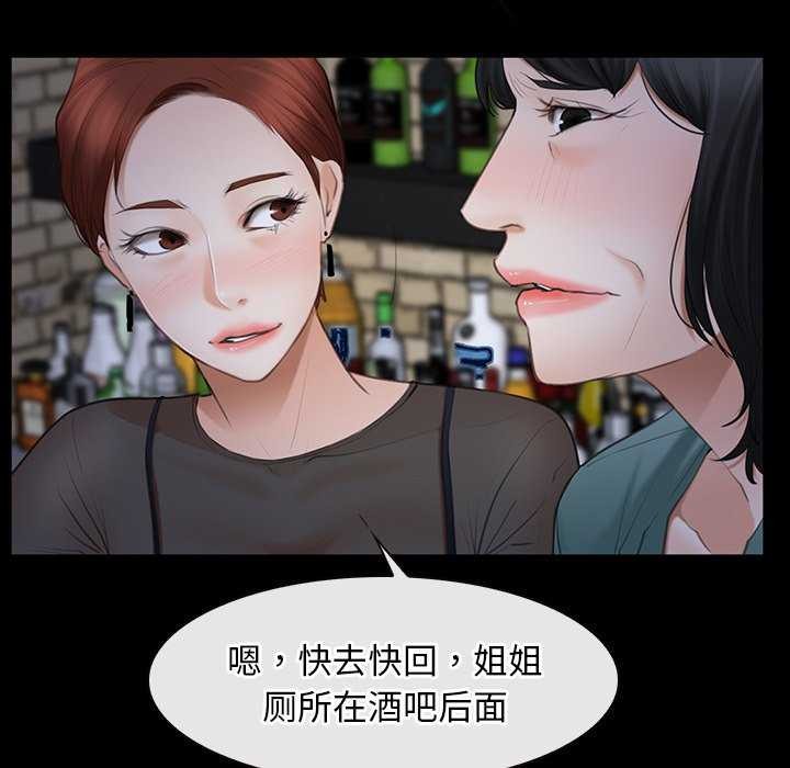 [韩国漫画] 寻找初恋 剧情,青年#[120P]-92