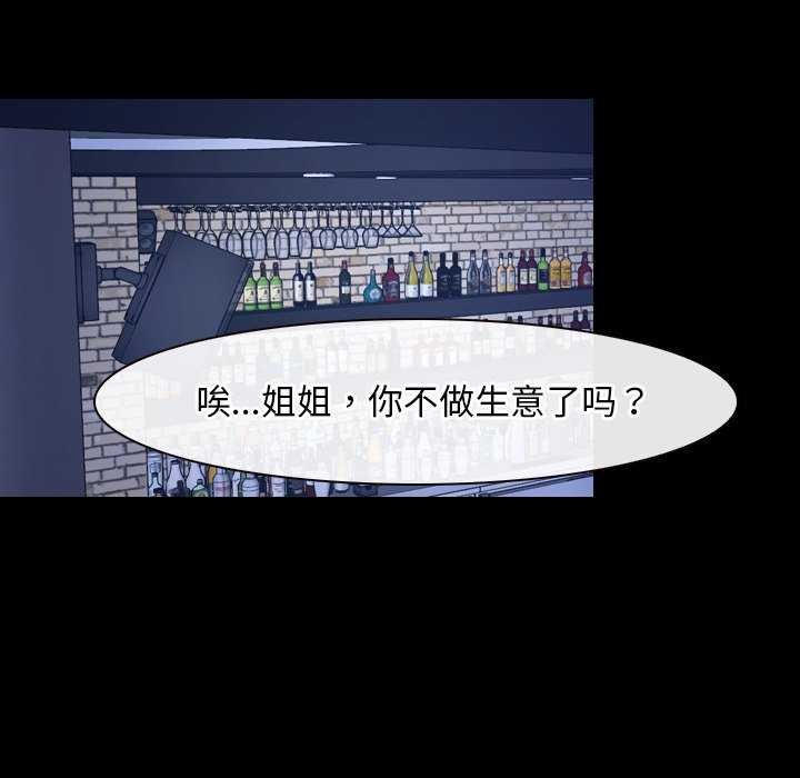 [韩国漫画] 寻找初恋 剧情,青年#[120P]-94
