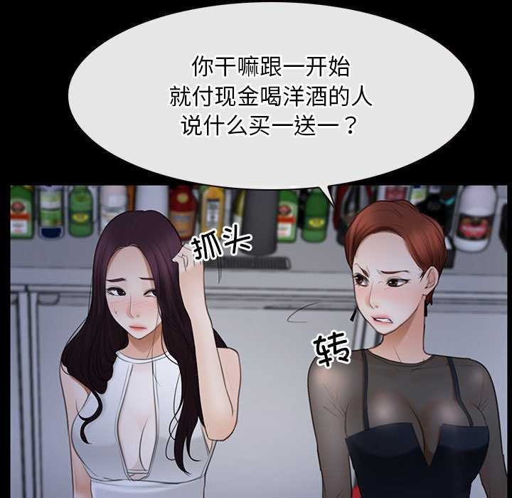 [韩国漫画] 寻找初恋 剧情,青年#[120P]-95