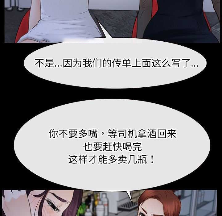 [韩国漫画] 寻找初恋 剧情,青年#[120P]-96