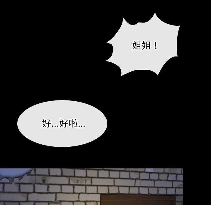 [韩国漫画] 寻找初恋 剧情,青年#[120P]-98