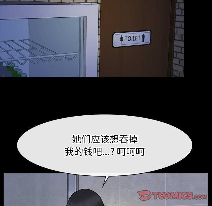 [韩国漫画] 寻找初恋 剧情,青年#[120P]-99