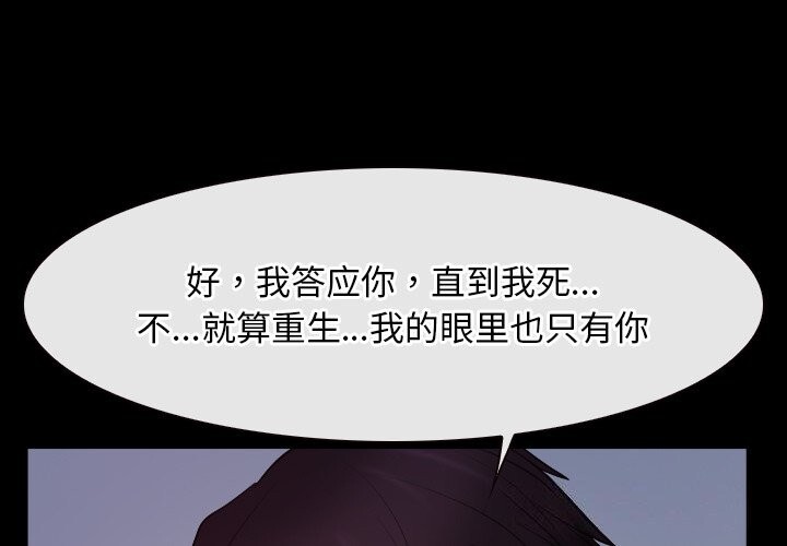 [韩国漫画] 寻找初恋 剧情,青年#[134P]-1