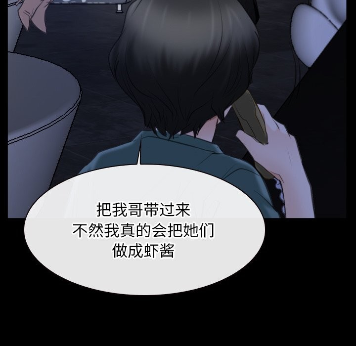 [韩国漫画] 寻找初恋 剧情,青年#[134P]-101