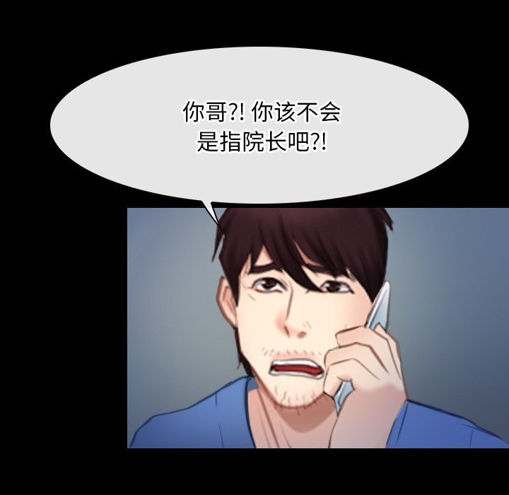 [韩国漫画] 寻找初恋 剧情,青年#[134P]-102