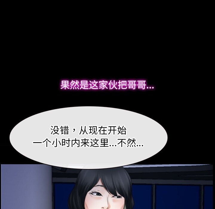 [韩国漫画] 寻找初恋 剧情,青年#[134P]-103