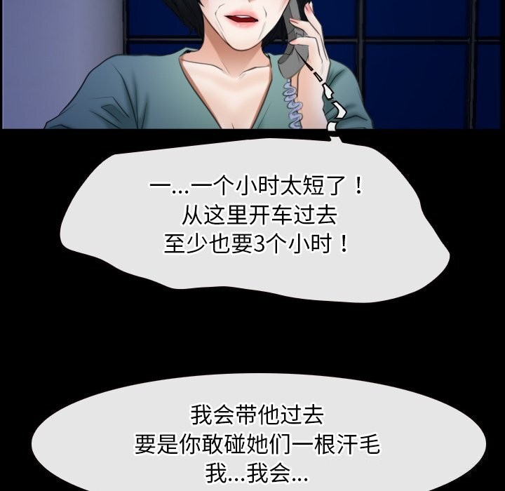 [韩国漫画] 寻找初恋 剧情,青年#[134P]-104