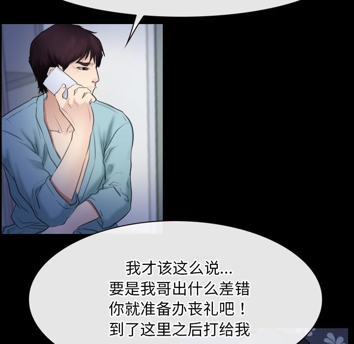 [韩国漫画] 寻找初恋 剧情,青年#[134P]-105