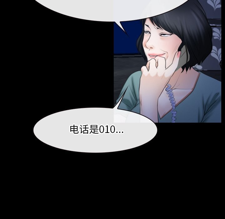 [韩国漫画] 寻找初恋 剧情,青年#[134P]-106