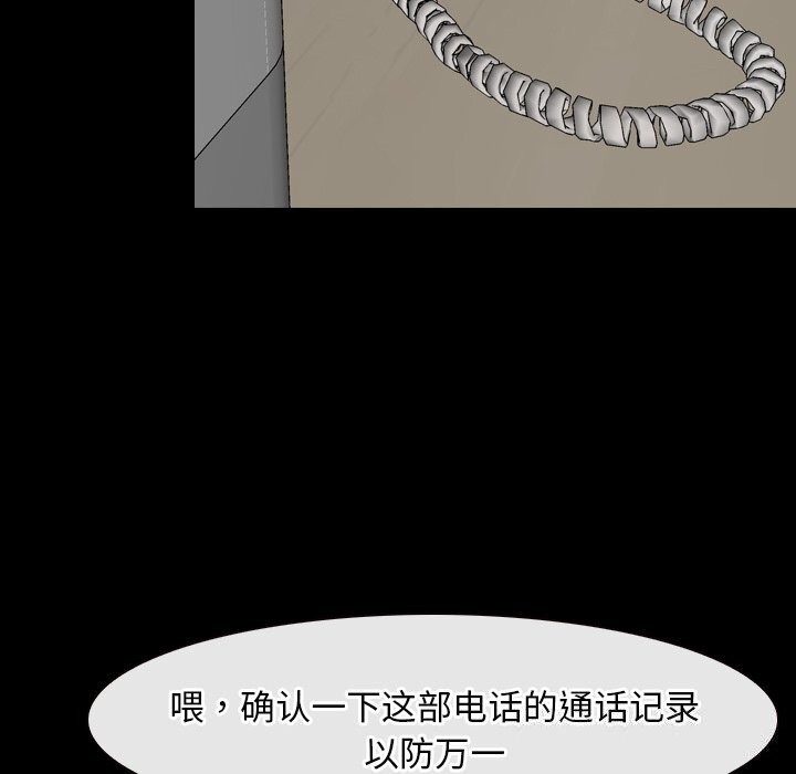 [韩国漫画] 寻找初恋 剧情,青年#[134P]-110