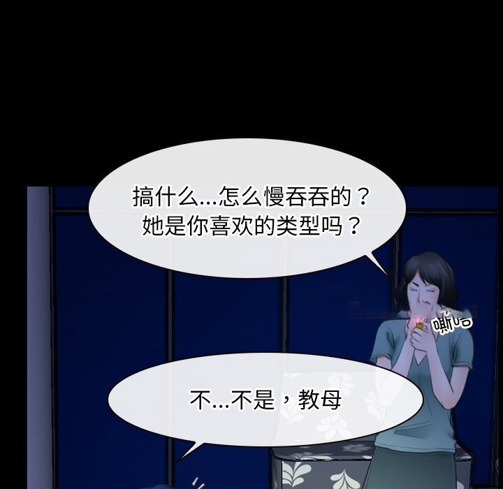[韩国漫画] 寻找初恋 剧情,青年#[134P]-112