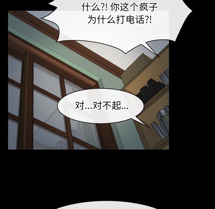 [韩国漫画] 寻找初恋 剧情,青年#[134P]-116
