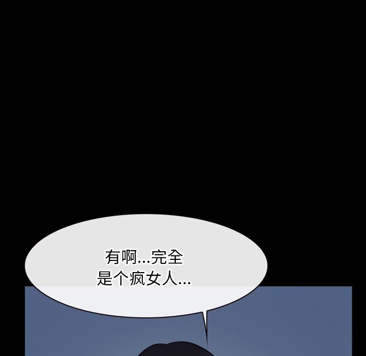 [韩国漫画] 寻找初恋 剧情,青年#[134P]-118