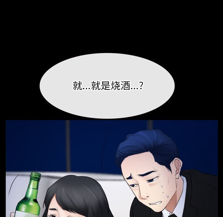 [韩国漫画] 寻找初恋 剧情,青年#[134P]-12