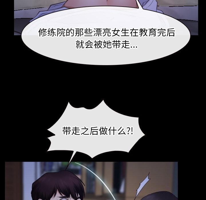 [韩国漫画] 寻找初恋 剧情,青年#[134P]-120