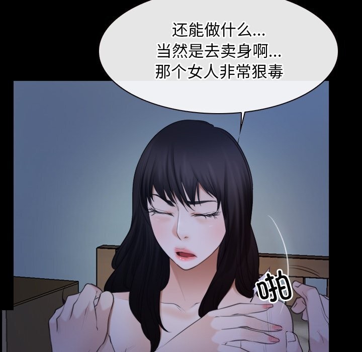 [韩国漫画] 寻找初恋 剧情,青年#[134P]-122