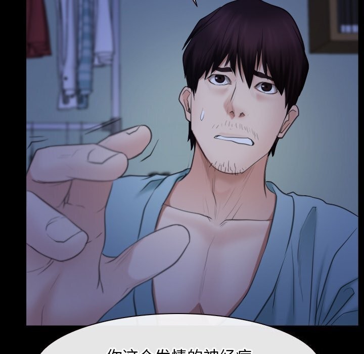 [韩国漫画] 寻找初恋 剧情,青年#[134P]-124