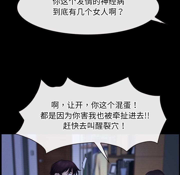 [韩国漫画] 寻找初恋 剧情,青年#[134P]-125
