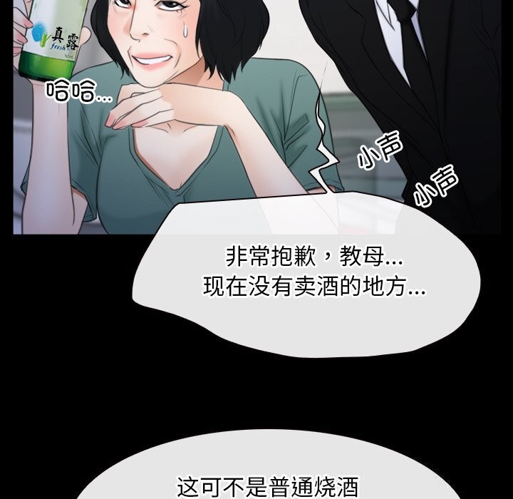 [韩国漫画] 寻找初恋 剧情,青年#[134P]-13